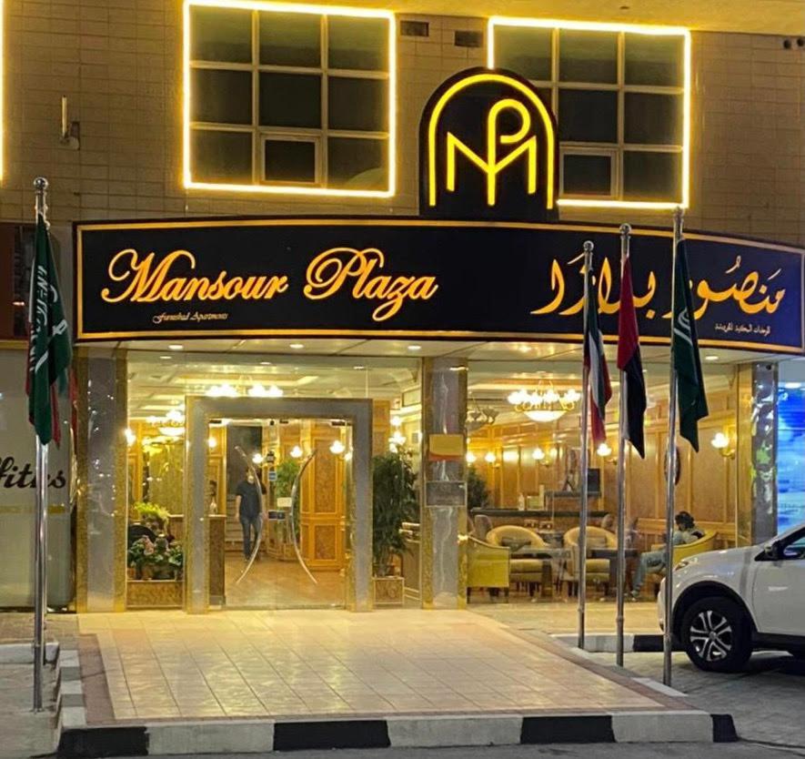Mansour Plaza Hotel Apartments Dammám Kültér fotó